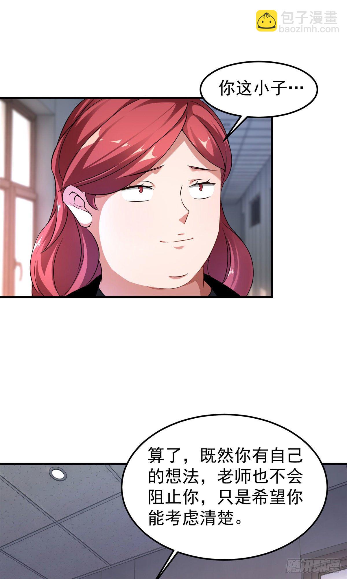 013 银月狼(1/2)-第16话