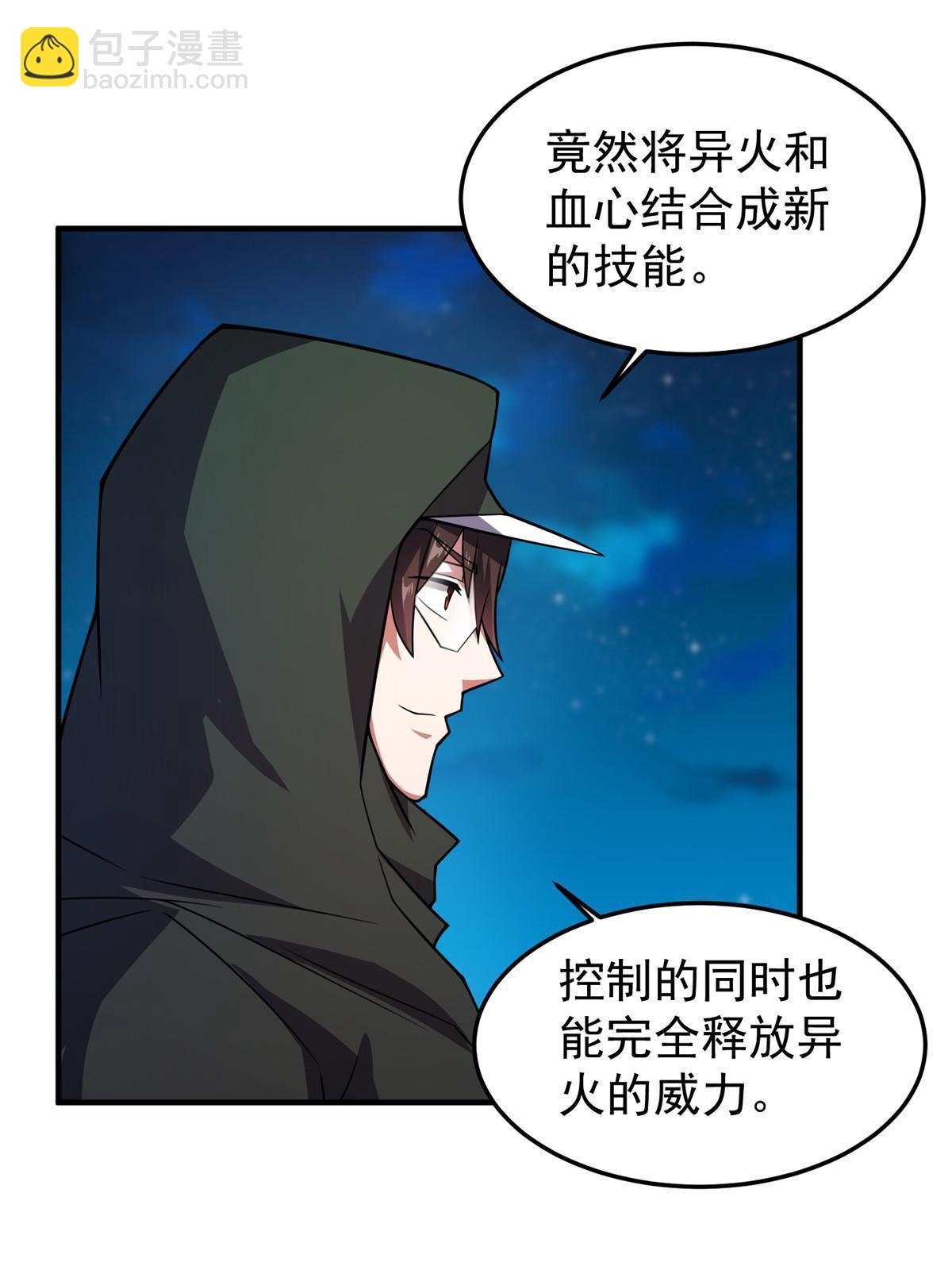 147 内讧(1/2)-第150话