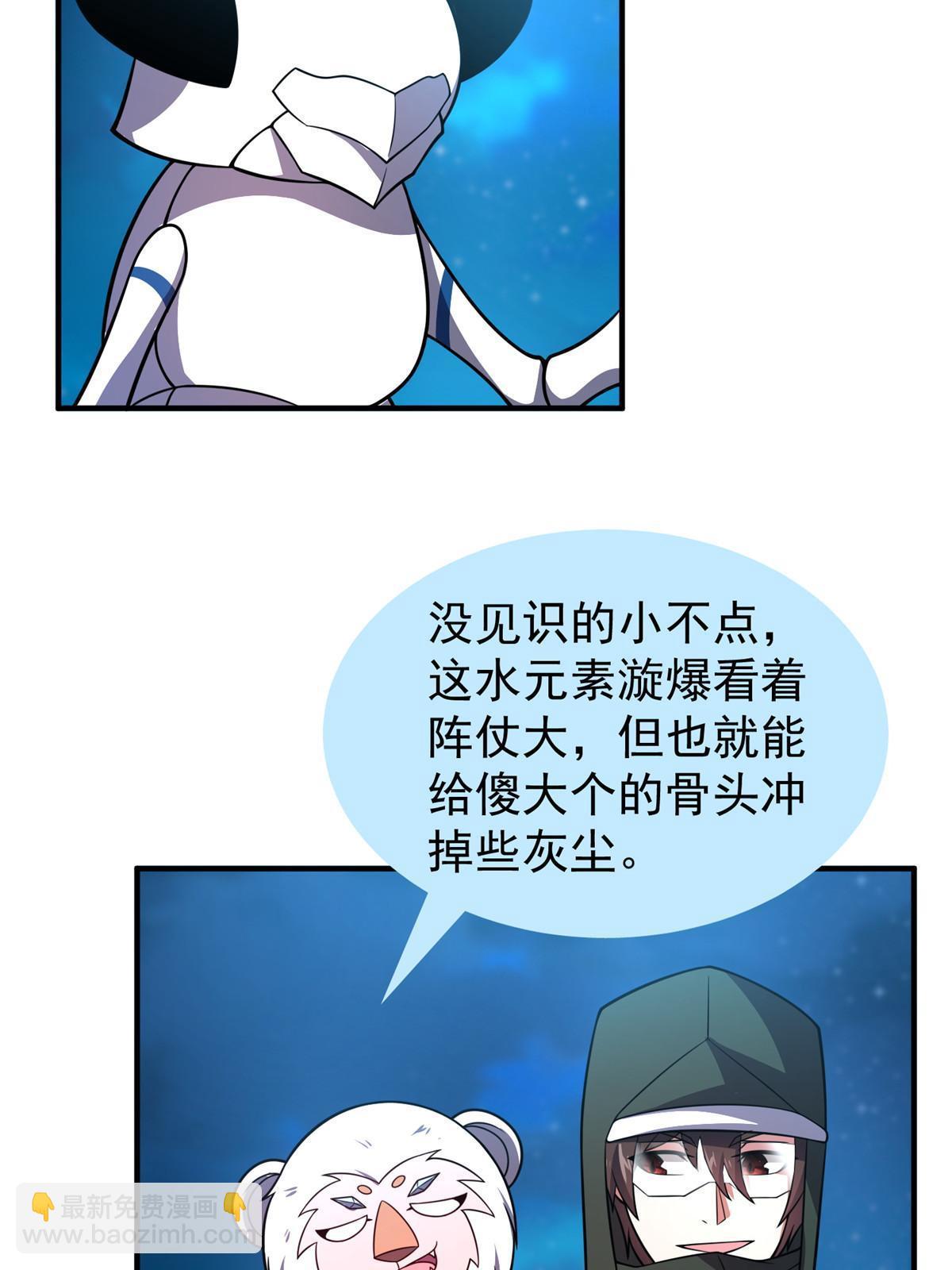 147 内讧(1/2)-第150话
