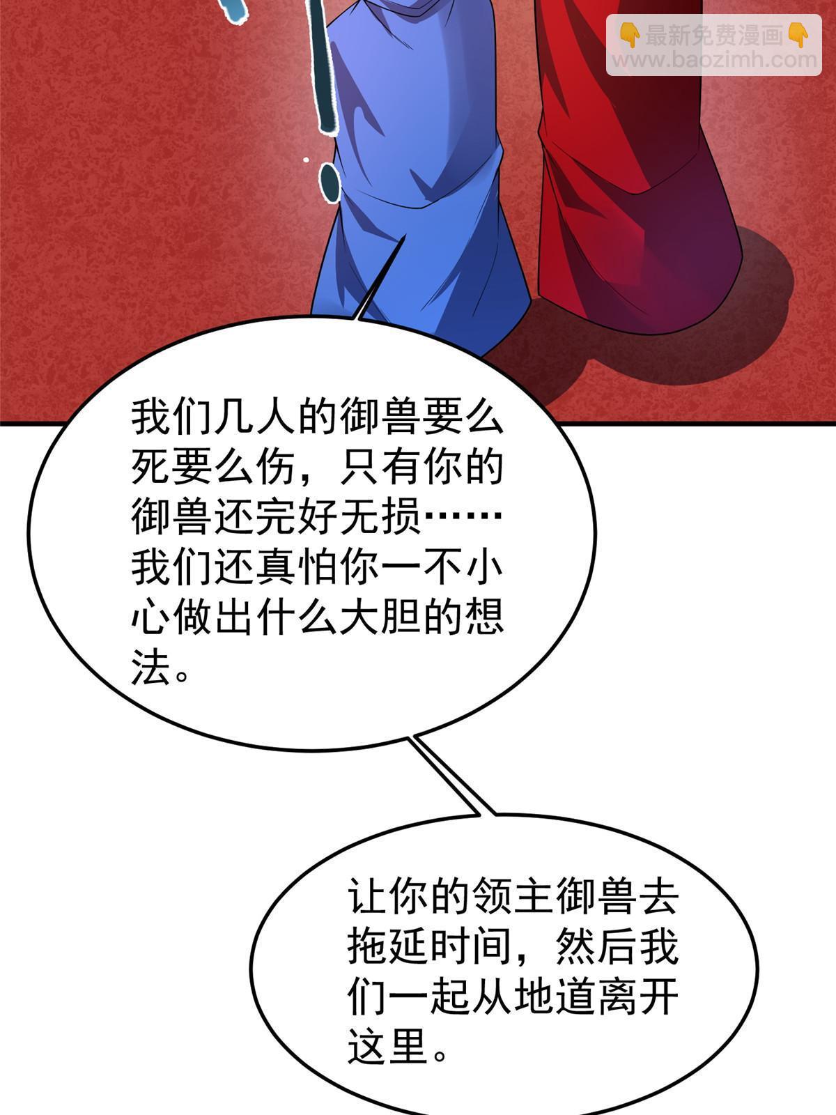 147 内讧(1/2)-第150话
