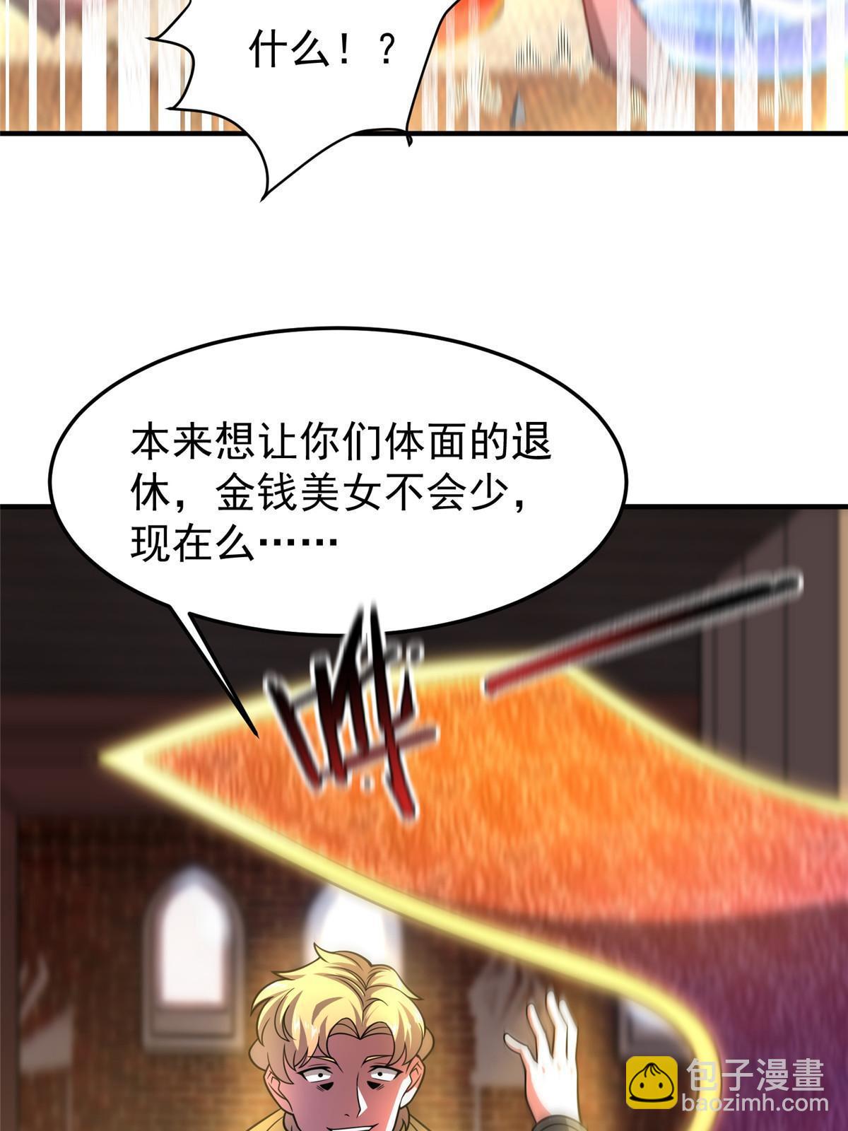 147 内讧(1/2)-第150话