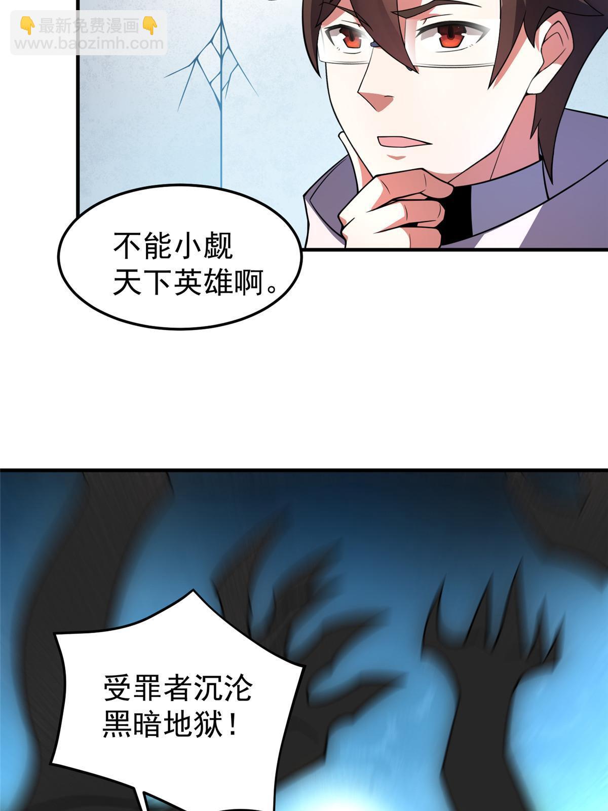 149 死心之晶(1/2)-第152话
