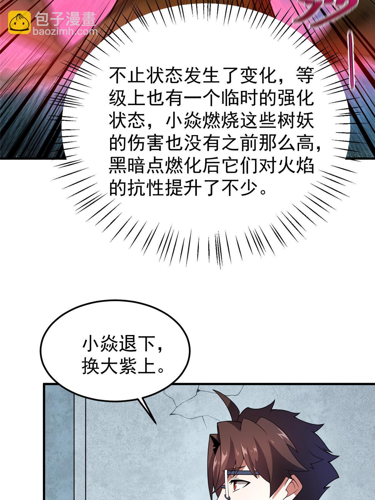 149 死心之晶(1/2)-第152话