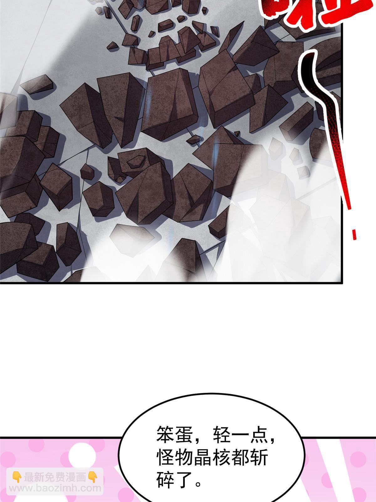 149 死心之晶(1/2)-第152话
