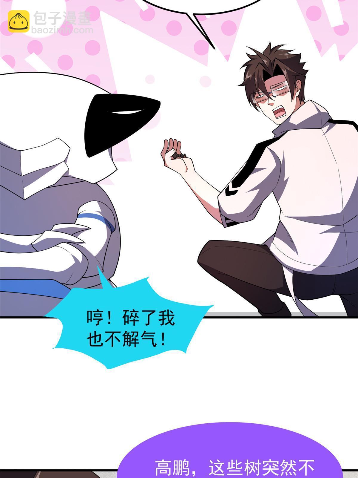 149 死心之晶(1/2)-第152话