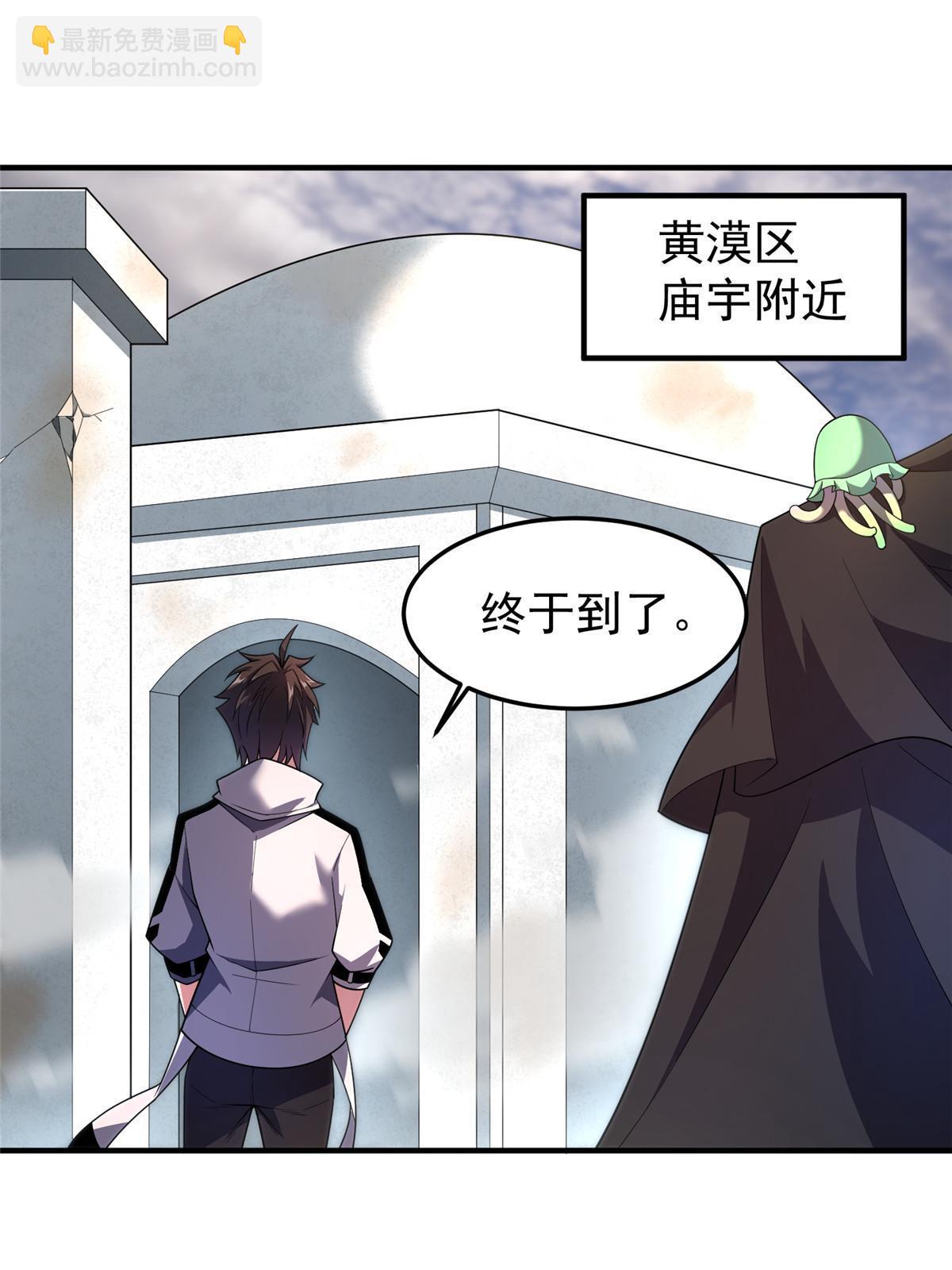 149 死心之晶(1/2)-第152话