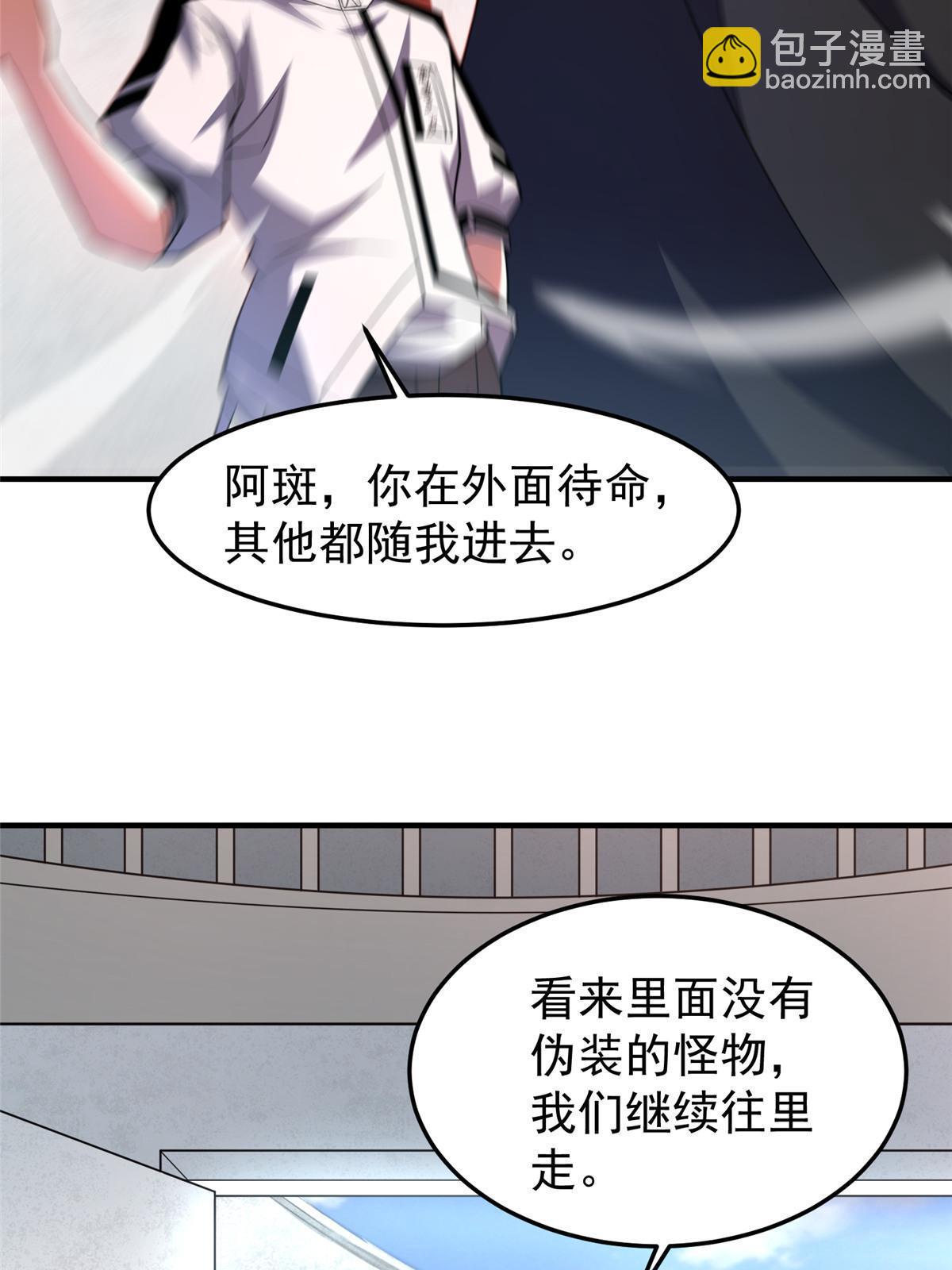 149 死心之晶(1/2)-第152话