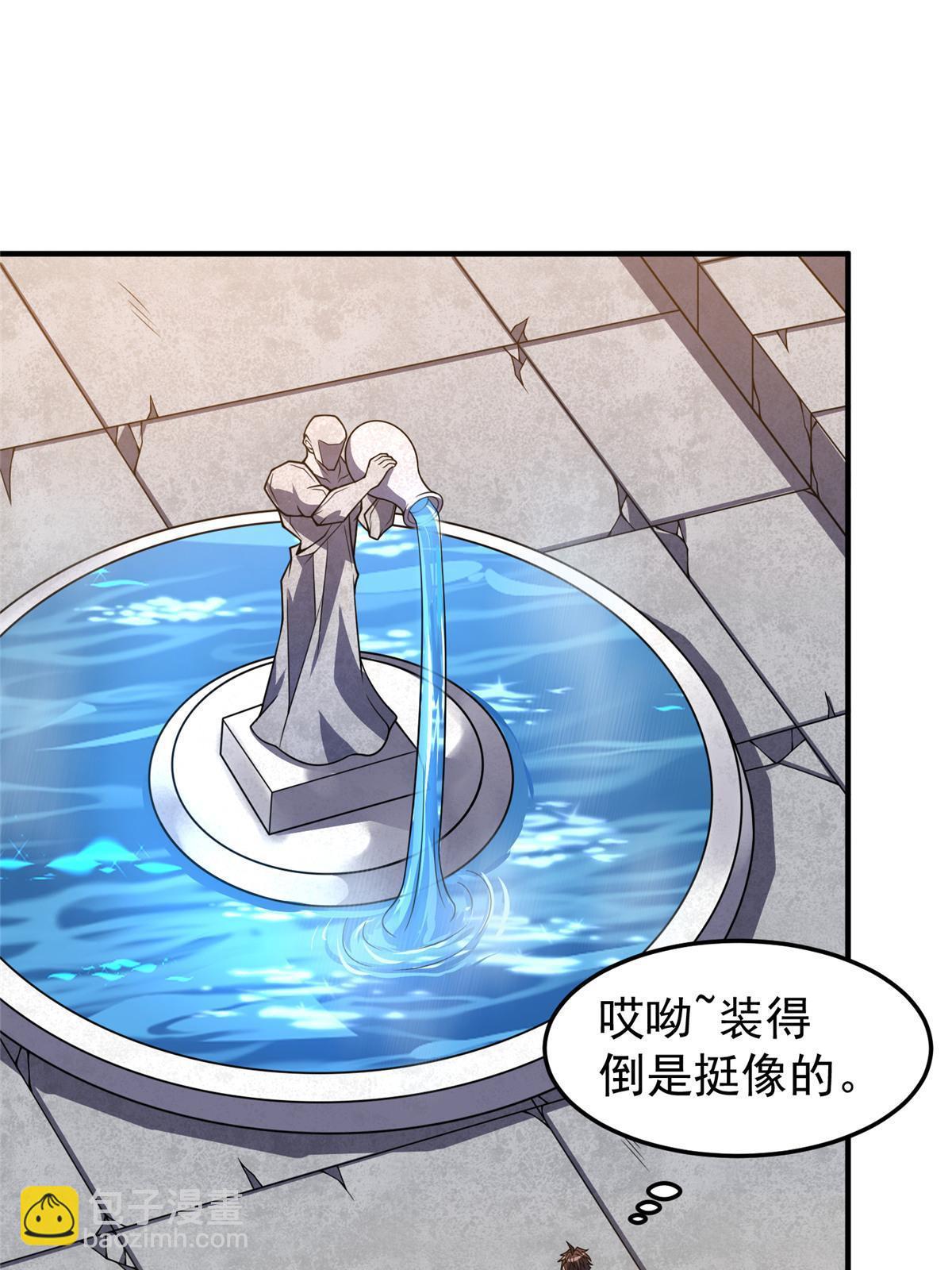 149 死心之晶(1/2)-第152话