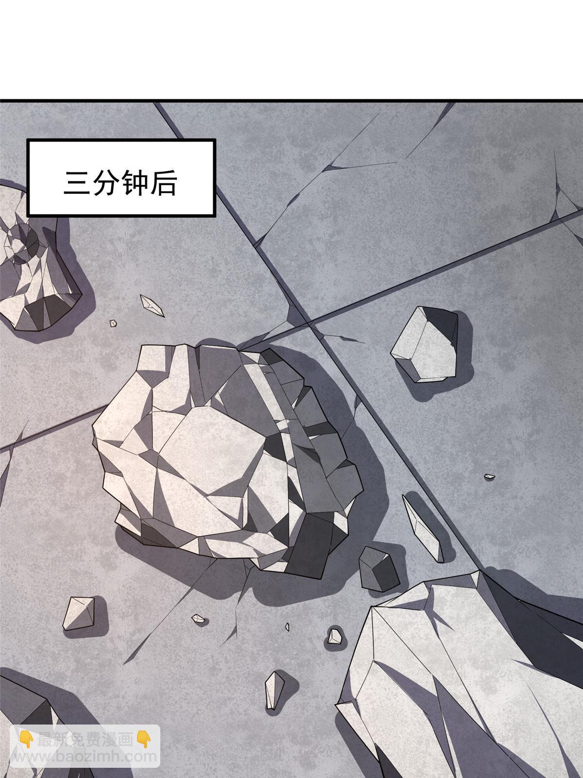 149 死心之晶(1/2)-第152话