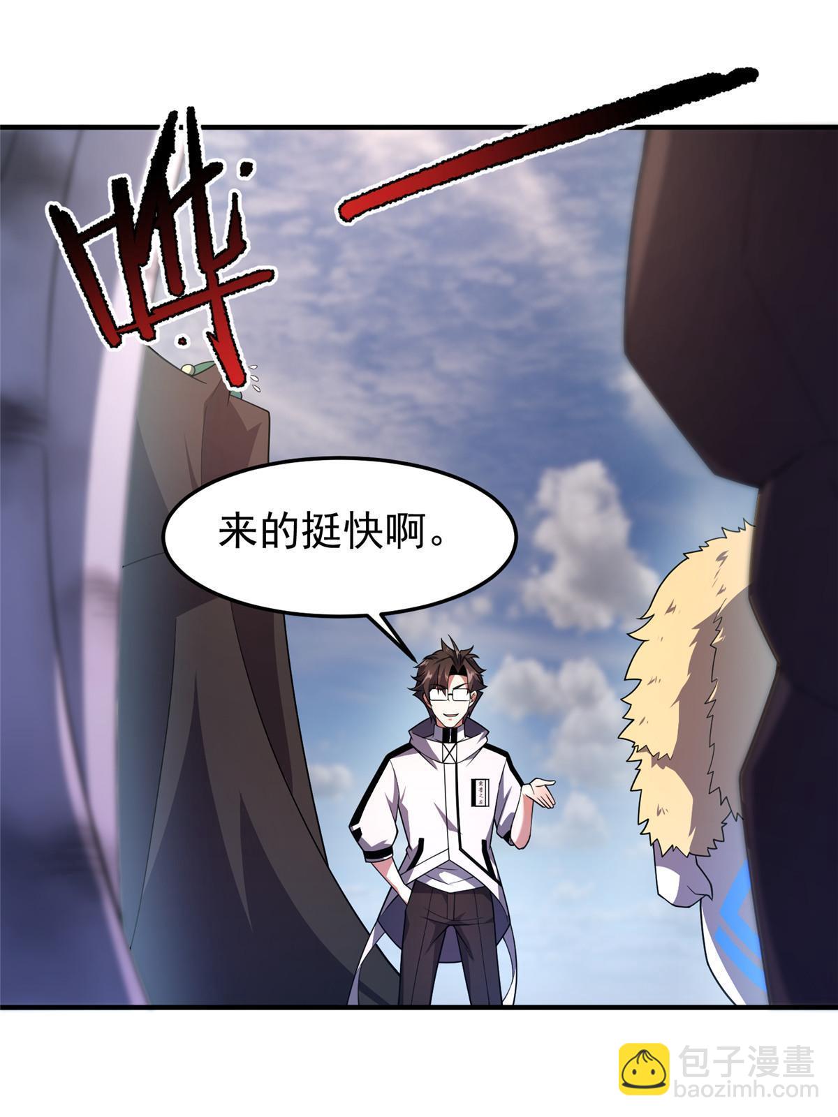 149 死心之晶(1/2)-第152话