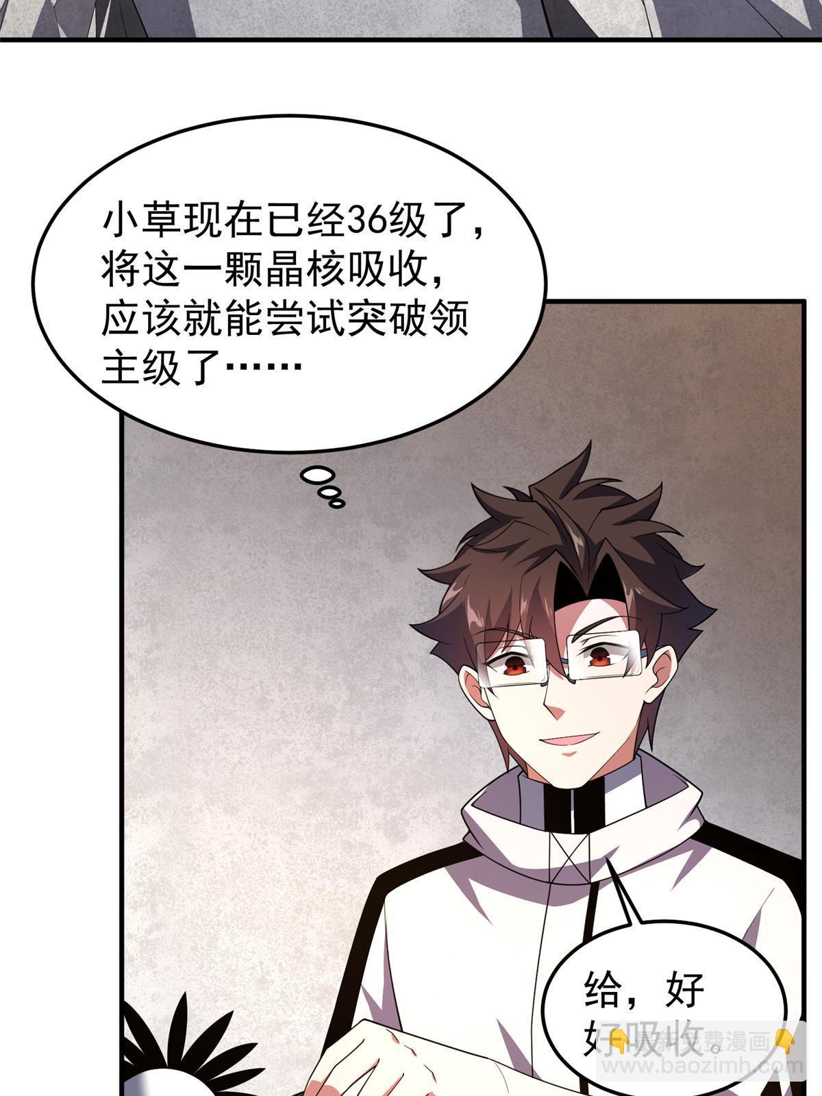 149 死心之晶(1/2)-第152话