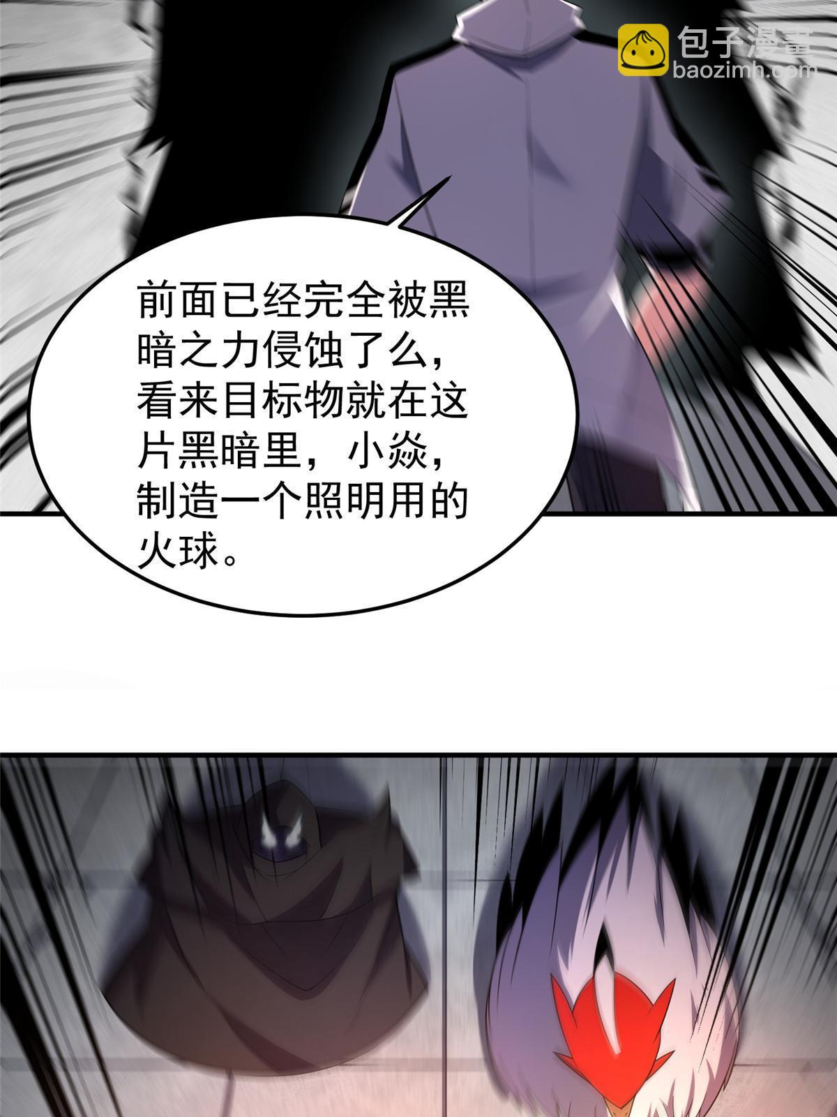 149 死心之晶(1/2)-第152话