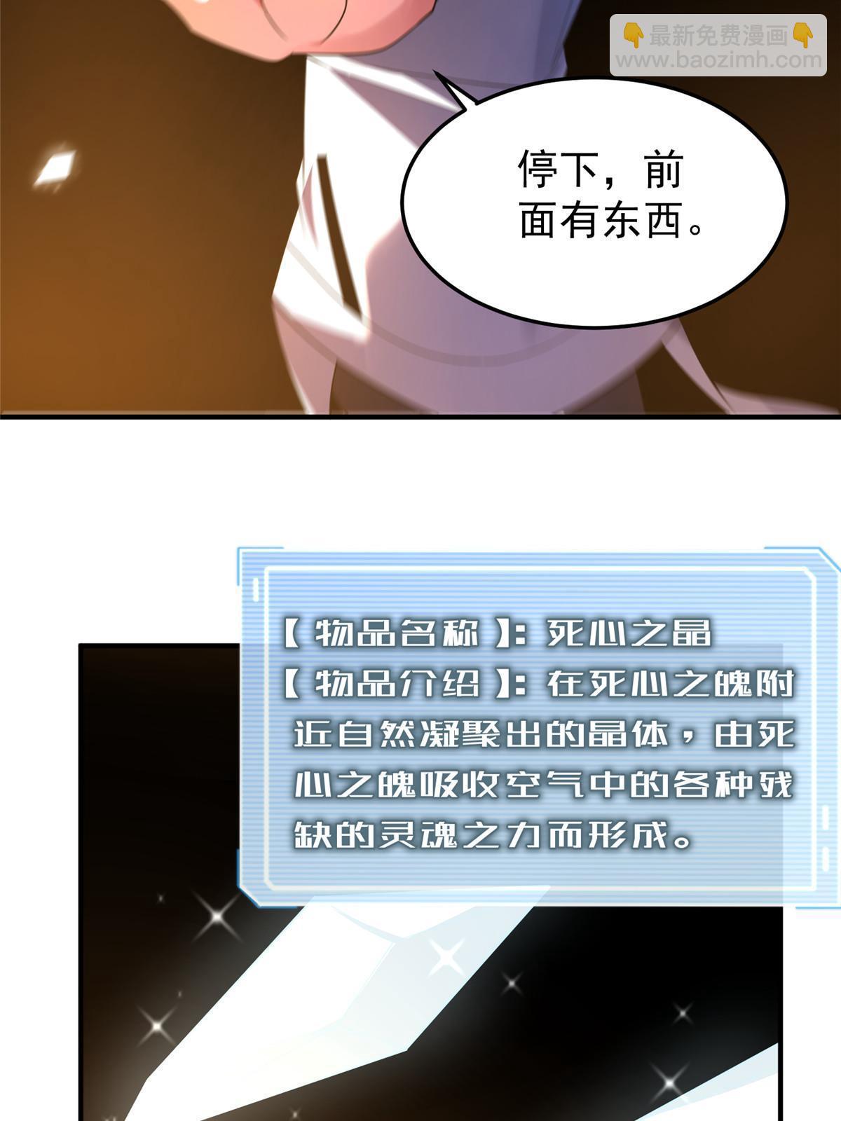 149 死心之晶(1/2)-第152话