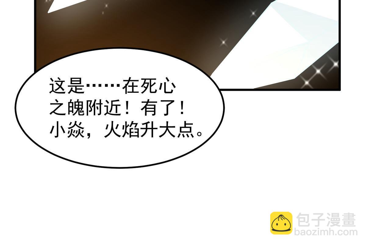 149 死心之晶(1/2)-第152话
