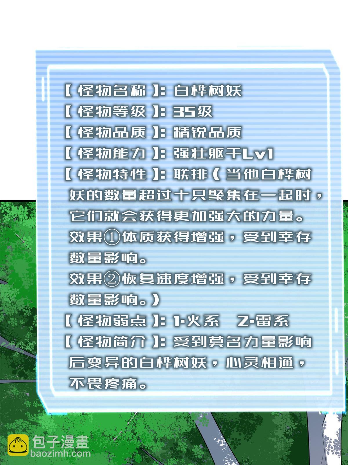149 死心之晶(1/2)-第152话