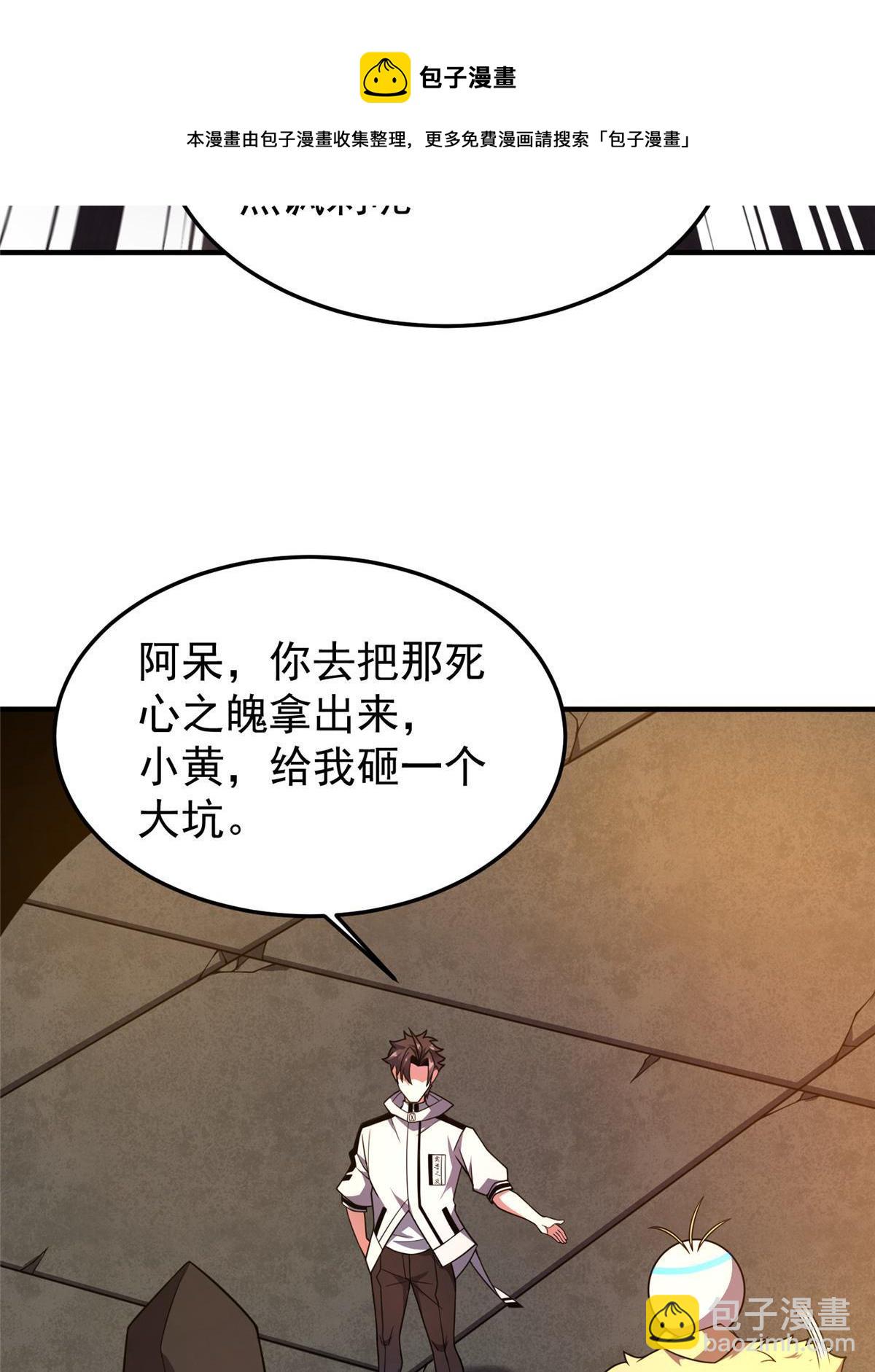 149 死心之晶(1/2)-第152话