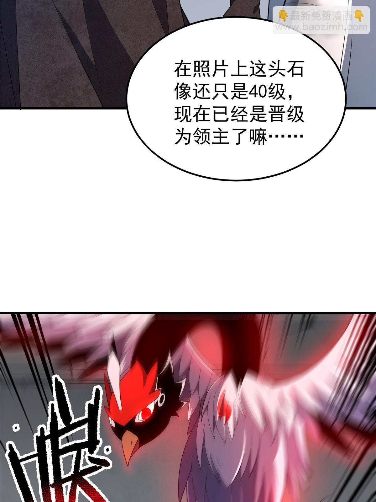 149 死心之晶(1/2)-第152话