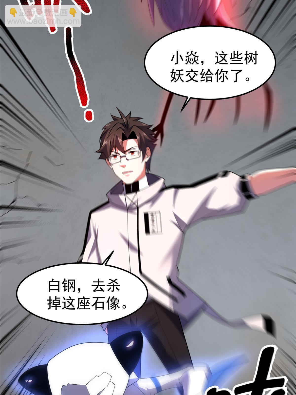 149 死心之晶(1/2)-第152话