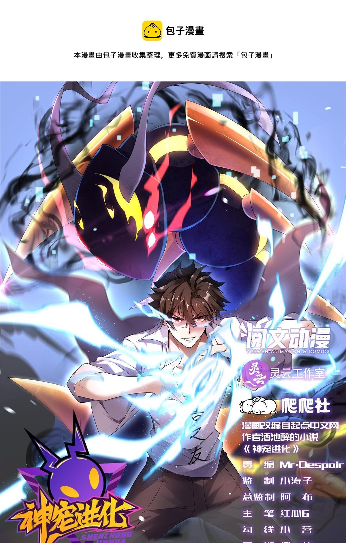 151 北清妍(1/2)-第154话