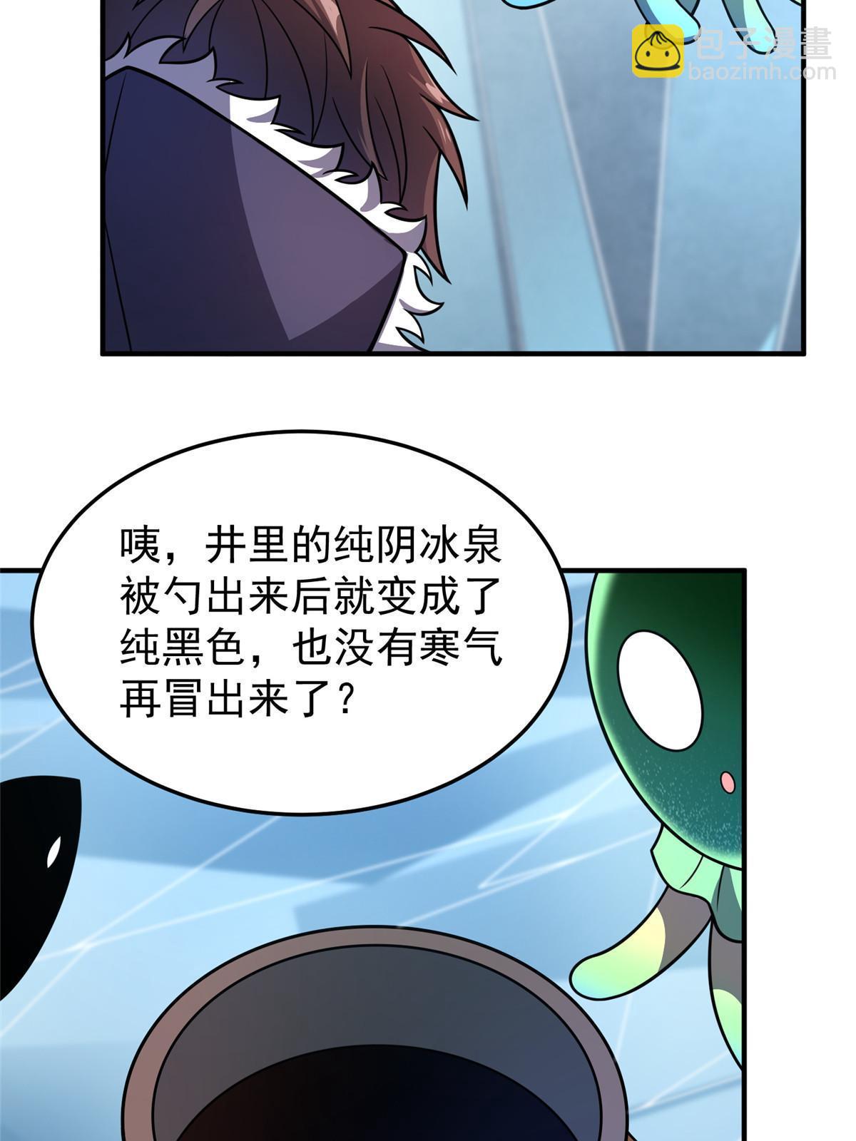 151 北清妍(1/2)-第154话