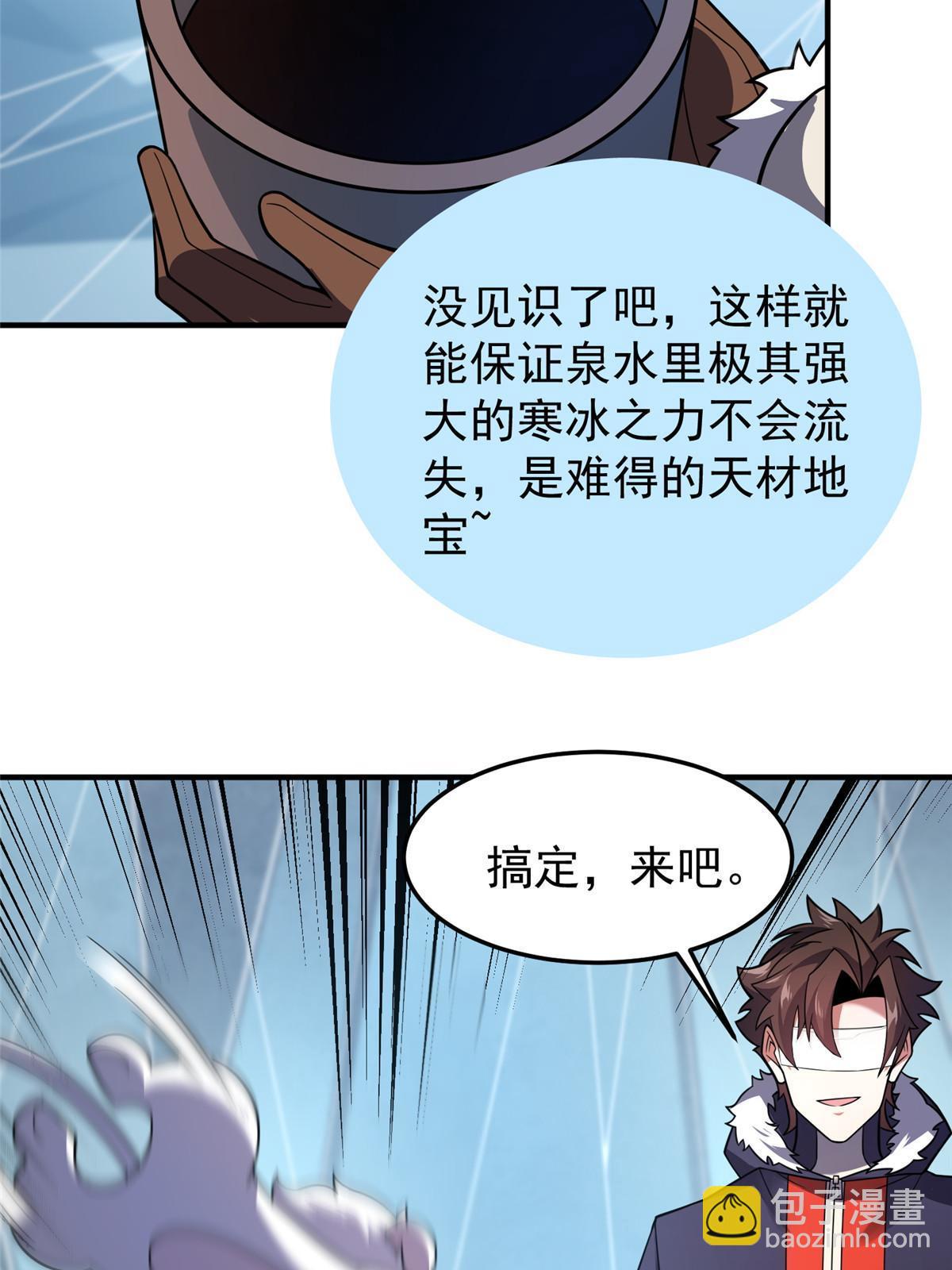 151 北清妍(1/2)-第154话