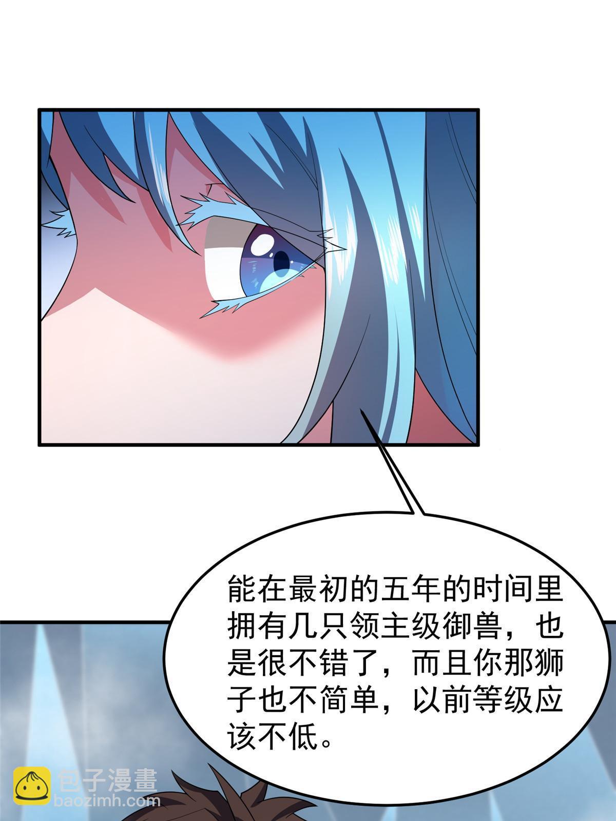 151 北清妍(1/2)-第154话