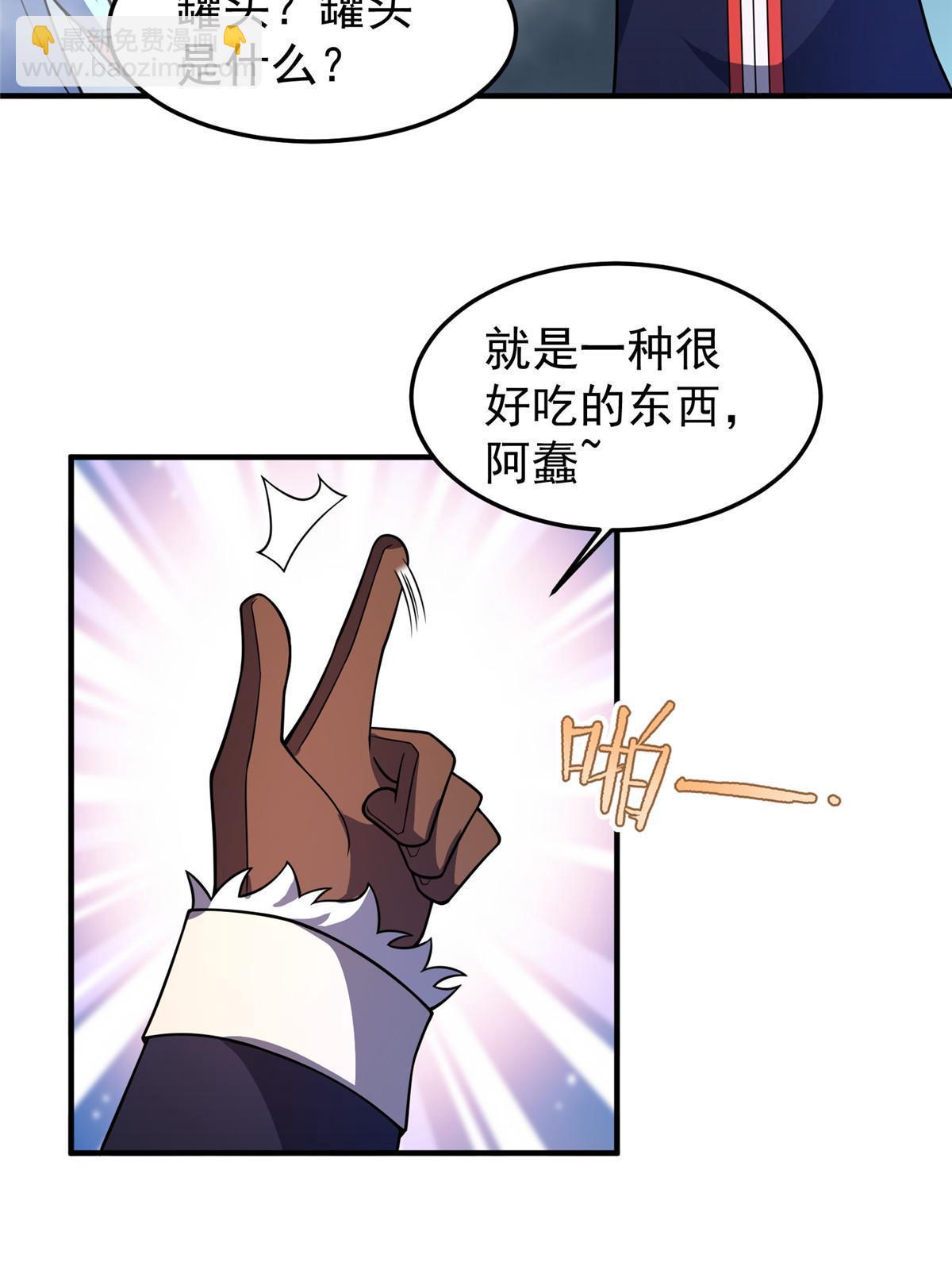 151 北清妍(1/2)-第154话