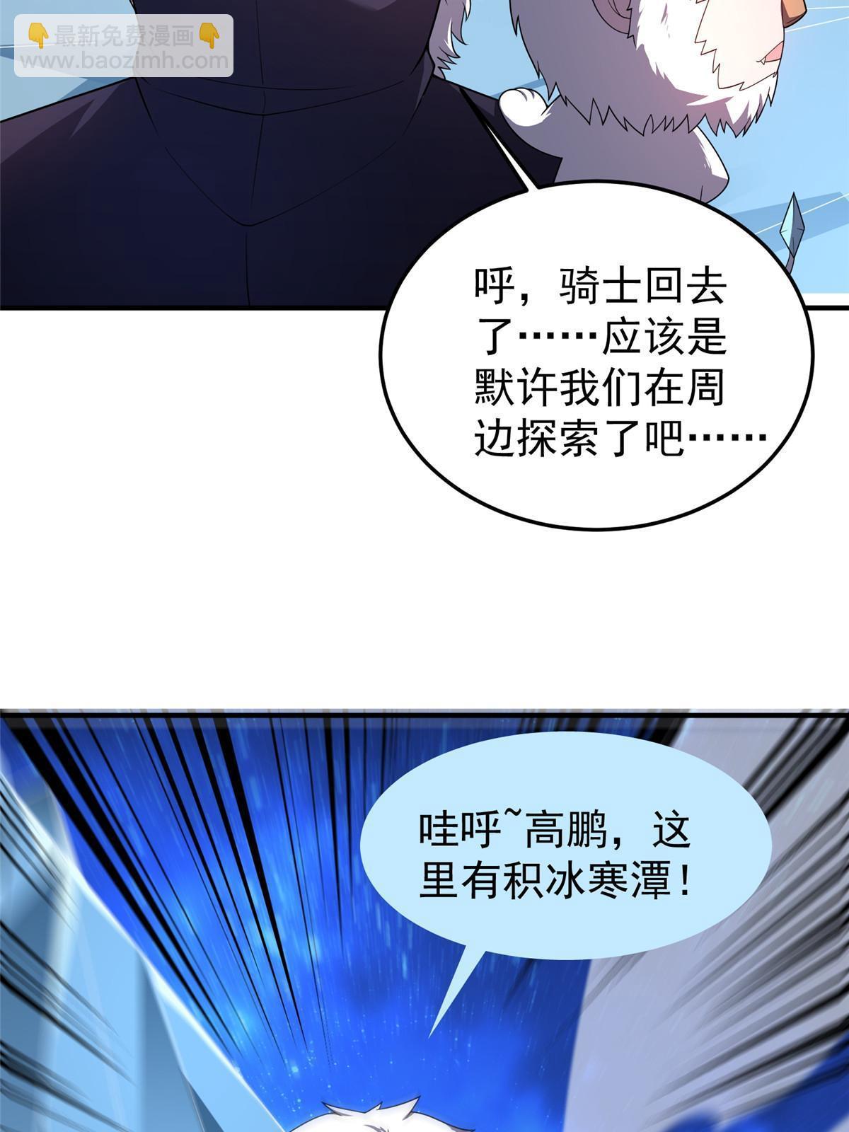 151 北清妍(1/2)-第154话