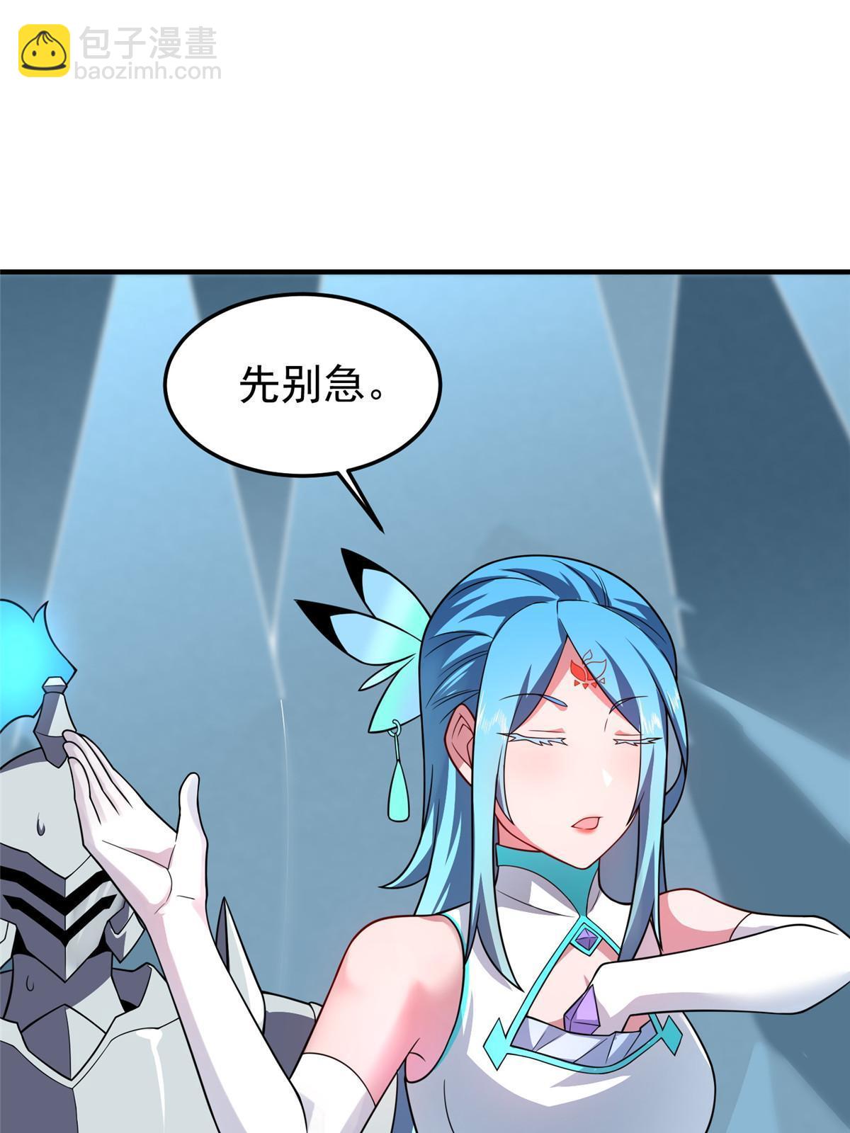 151 北清妍(1/2)-第154话