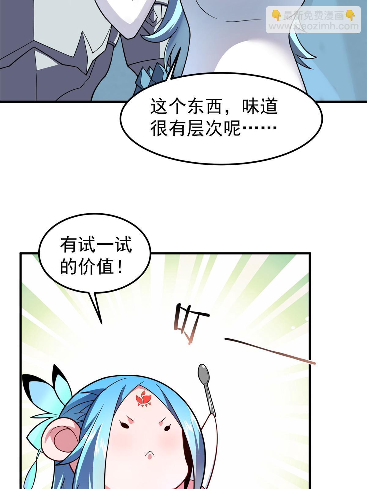 151 北清妍(1/2)-第154话