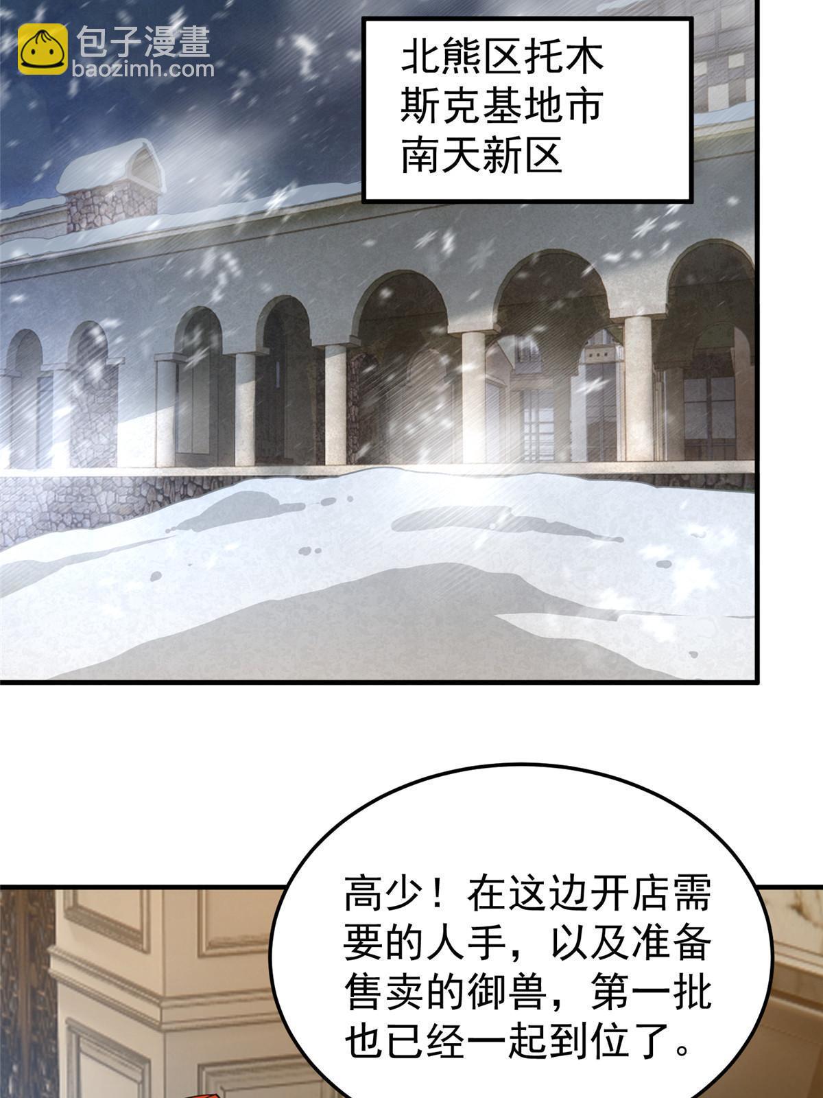 153 六角恐怖狼(1/2)-第156话