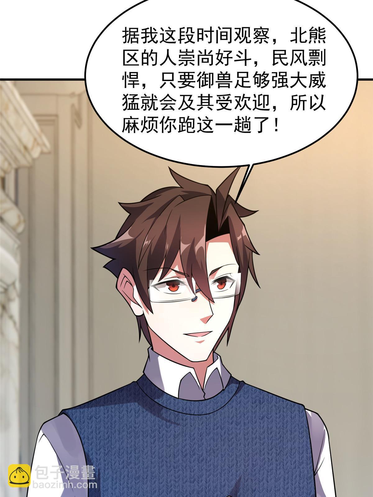 153 六角恐怖狼(1/2)-第156话