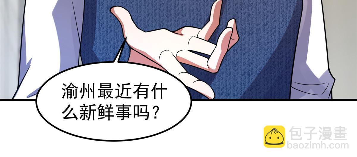 153 六角恐怖狼(1/2)-第156话