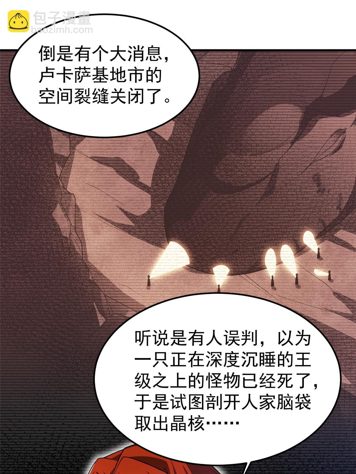 153 六角恐怖狼(1/2)-第156话