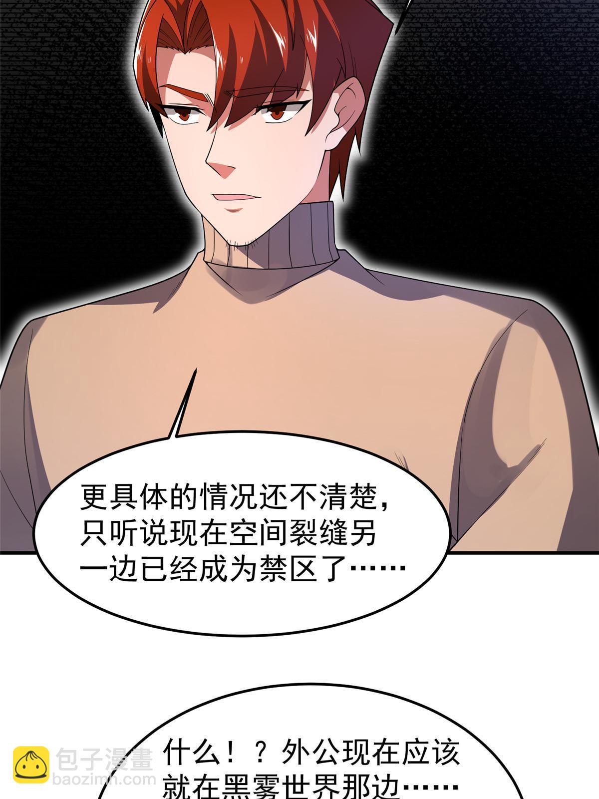 153 六角恐怖狼(1/2)-第156话