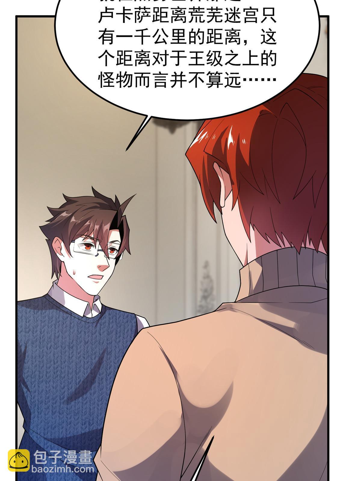 153 六角恐怖狼(1/2)-第156话