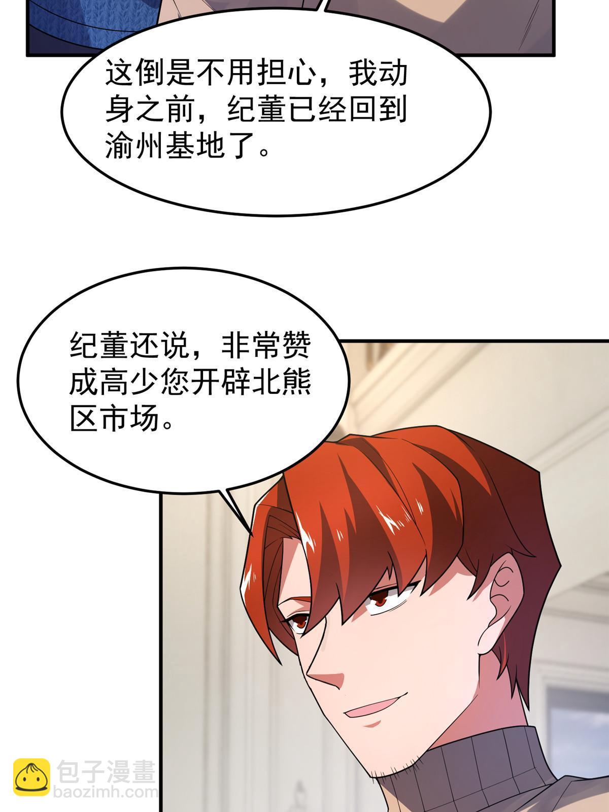 153 六角恐怖狼(1/2)-第156话