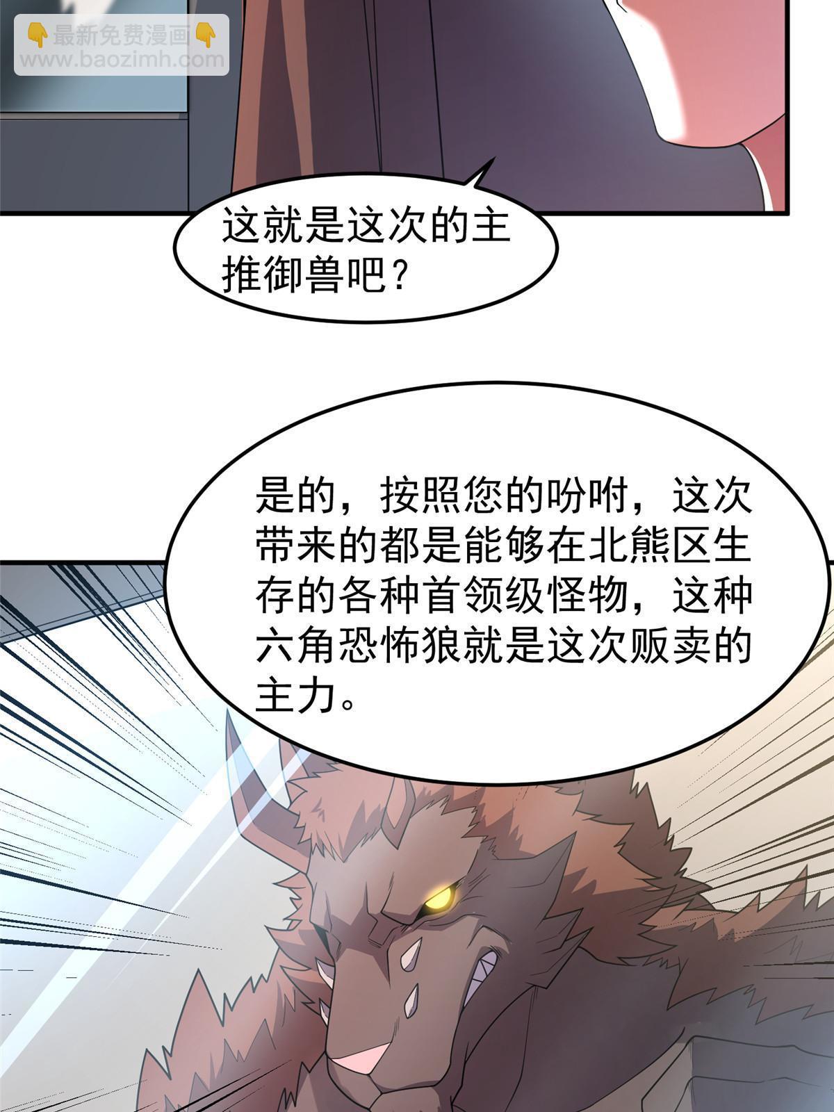 153 六角恐怖狼(1/2)-第156话