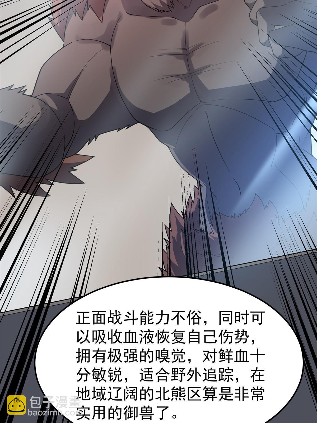 153 六角恐怖狼(1/2)-第156话