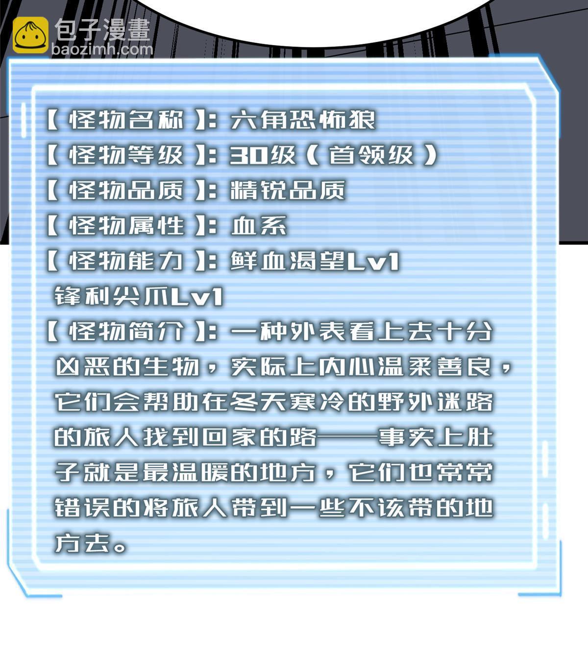 153 六角恐怖狼(1/2)-第156话