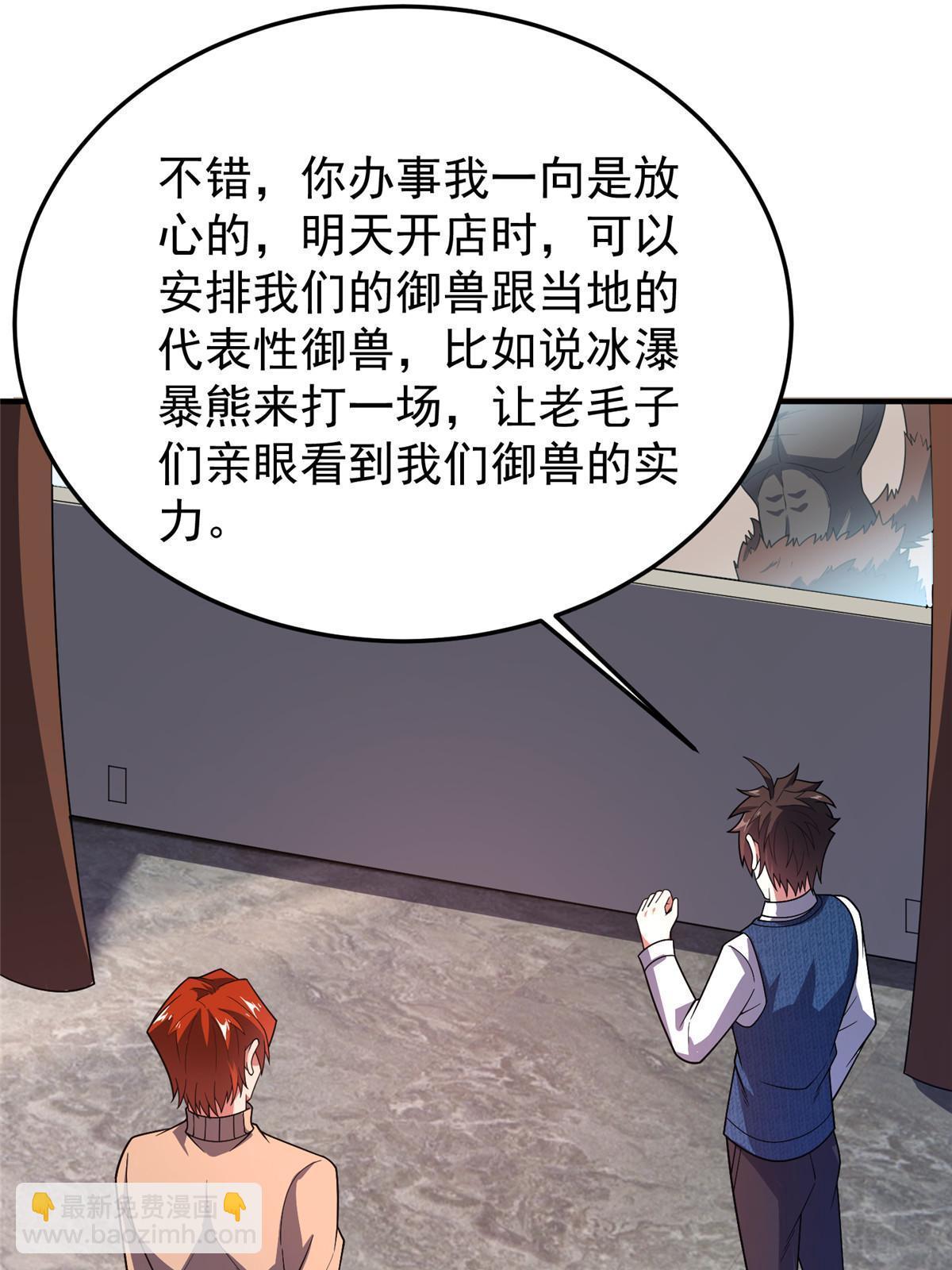 153 六角恐怖狼(1/2)-第156话