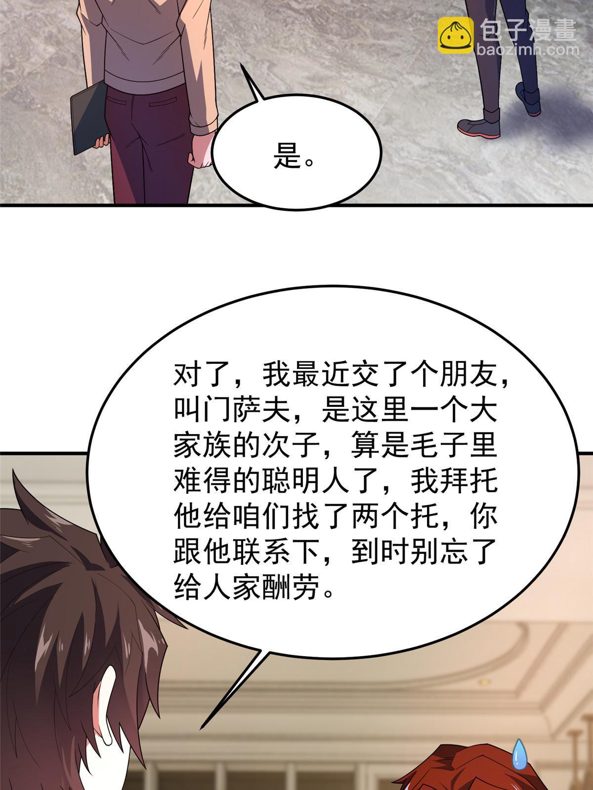 153 六角恐怖狼(1/2)-第156话