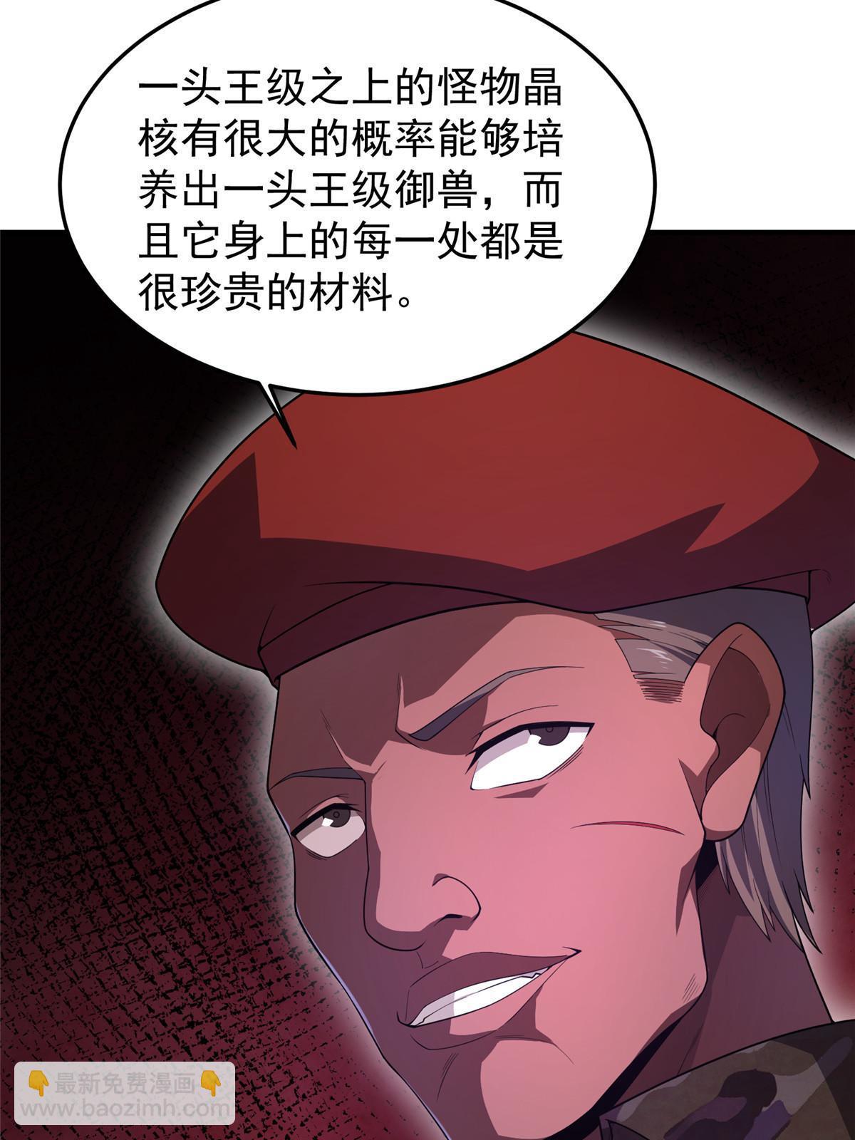 153 六角恐怖狼(1/2)-第156话