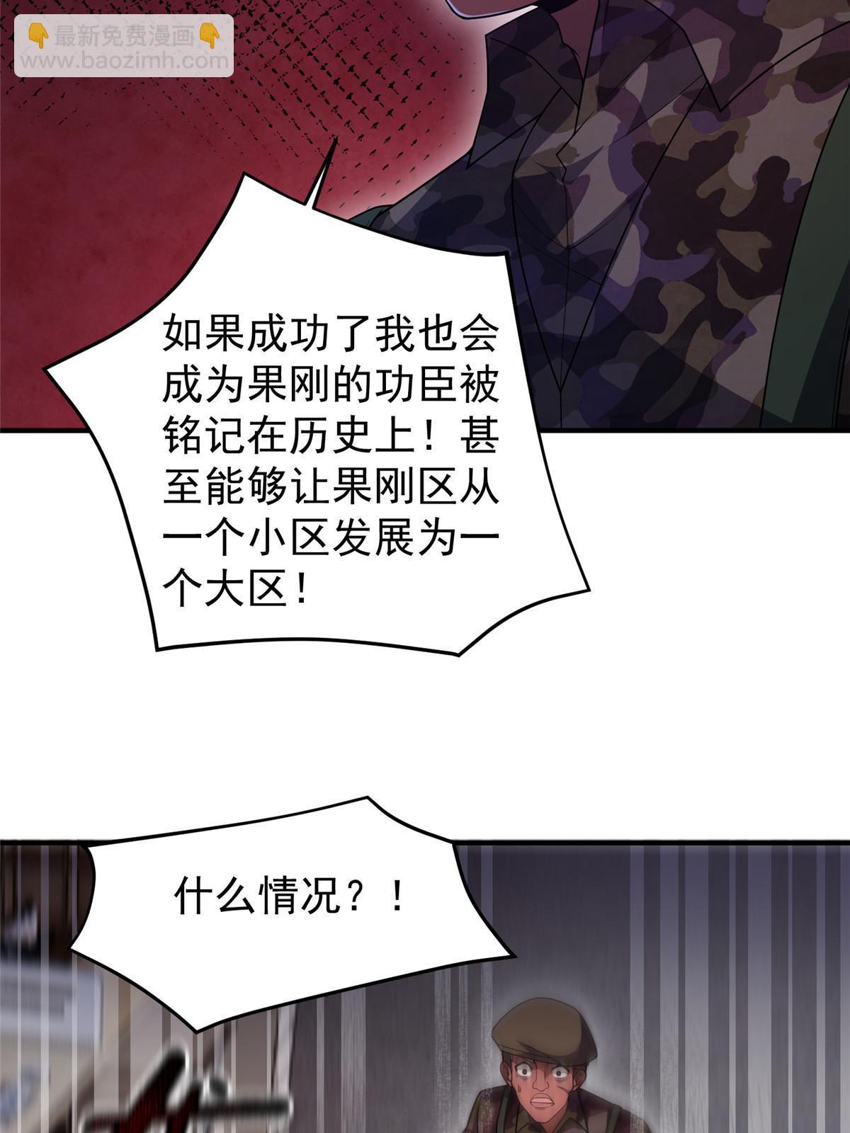 153 六角恐怖狼(1/2)-第156话