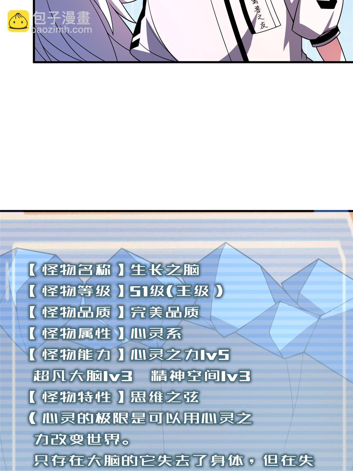 155 生长之脑(1/2)-第158话