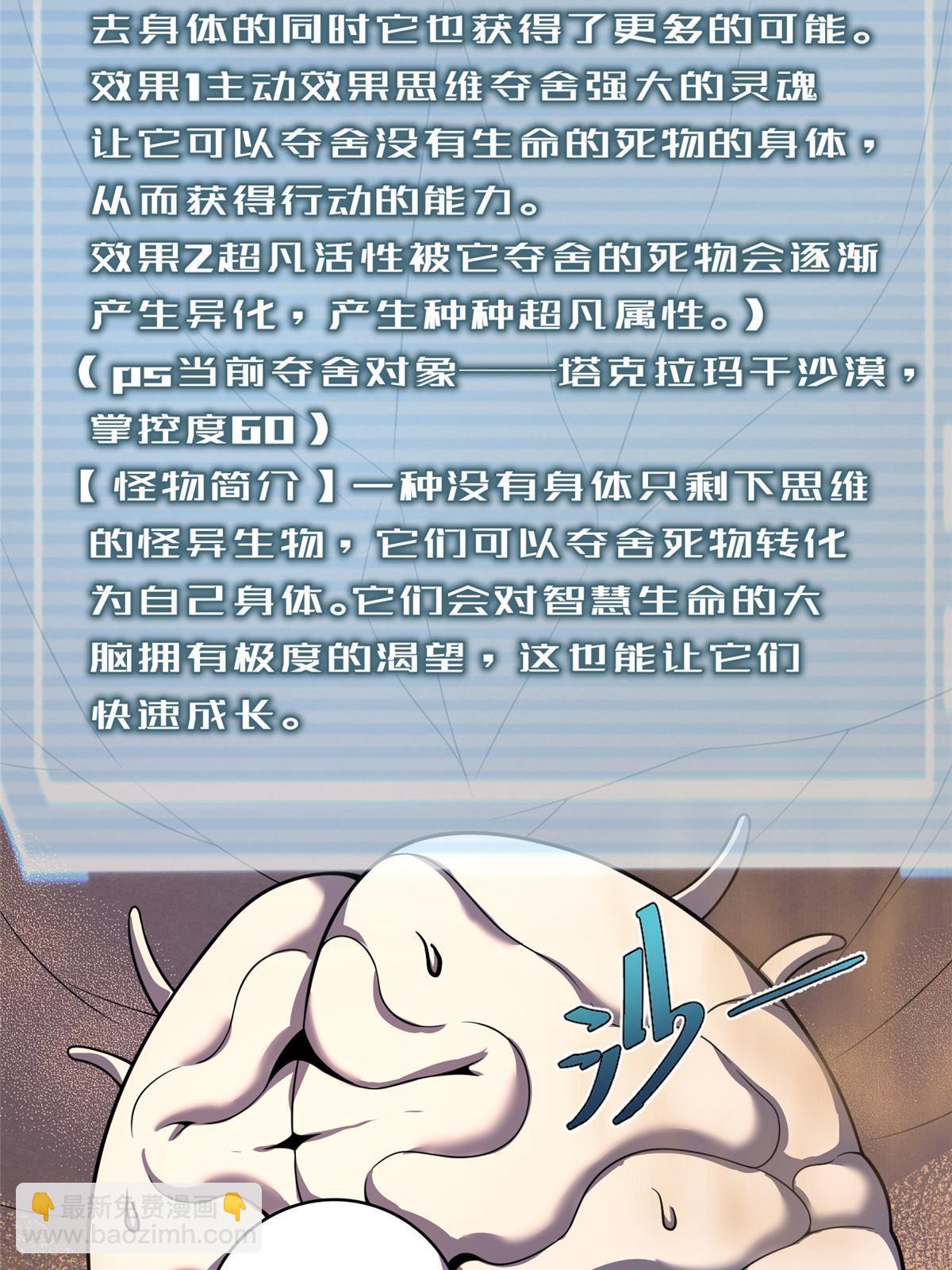 155 生长之脑(1/2)-第158话