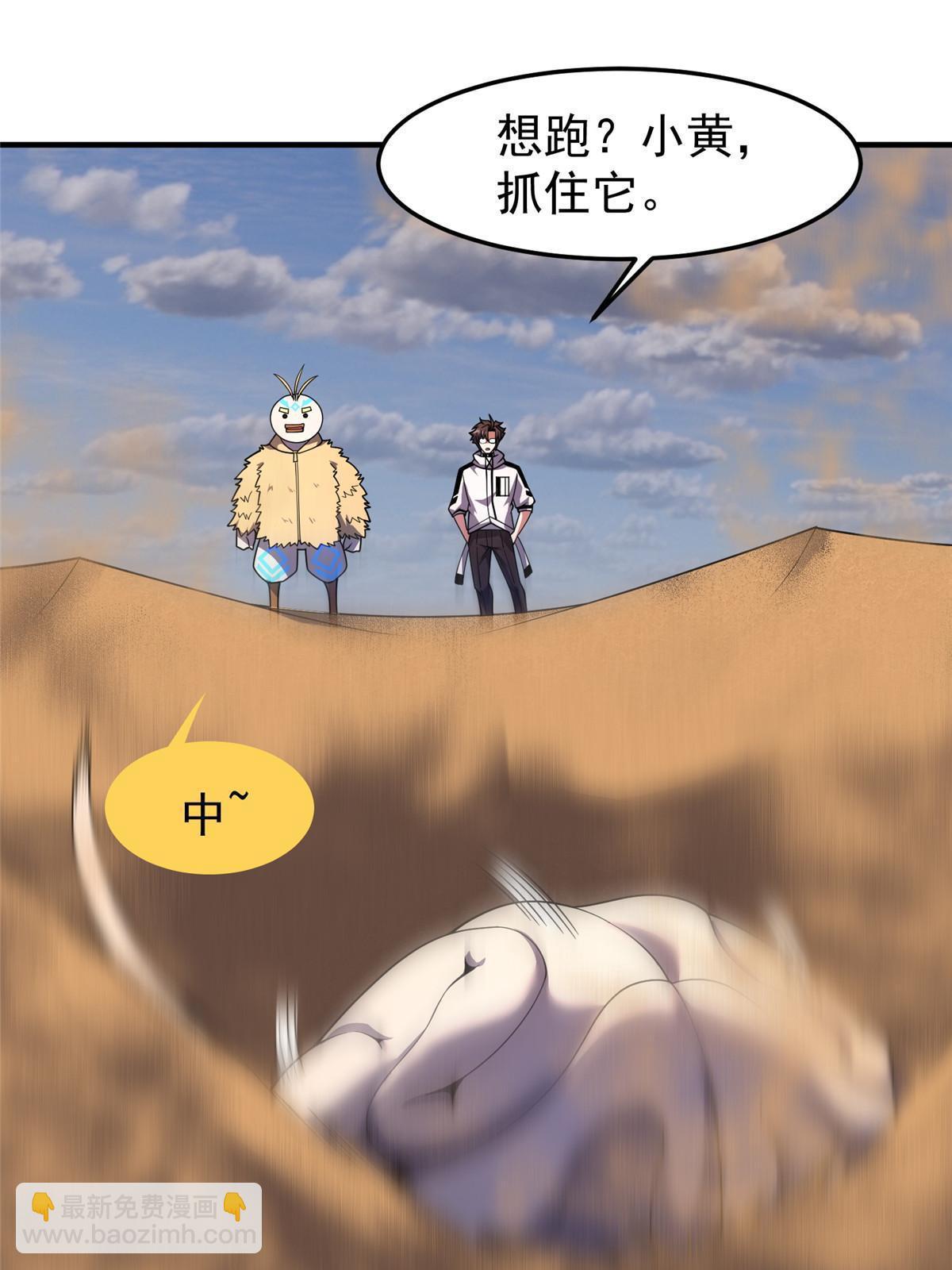 155 生长之脑(1/2)-第158话