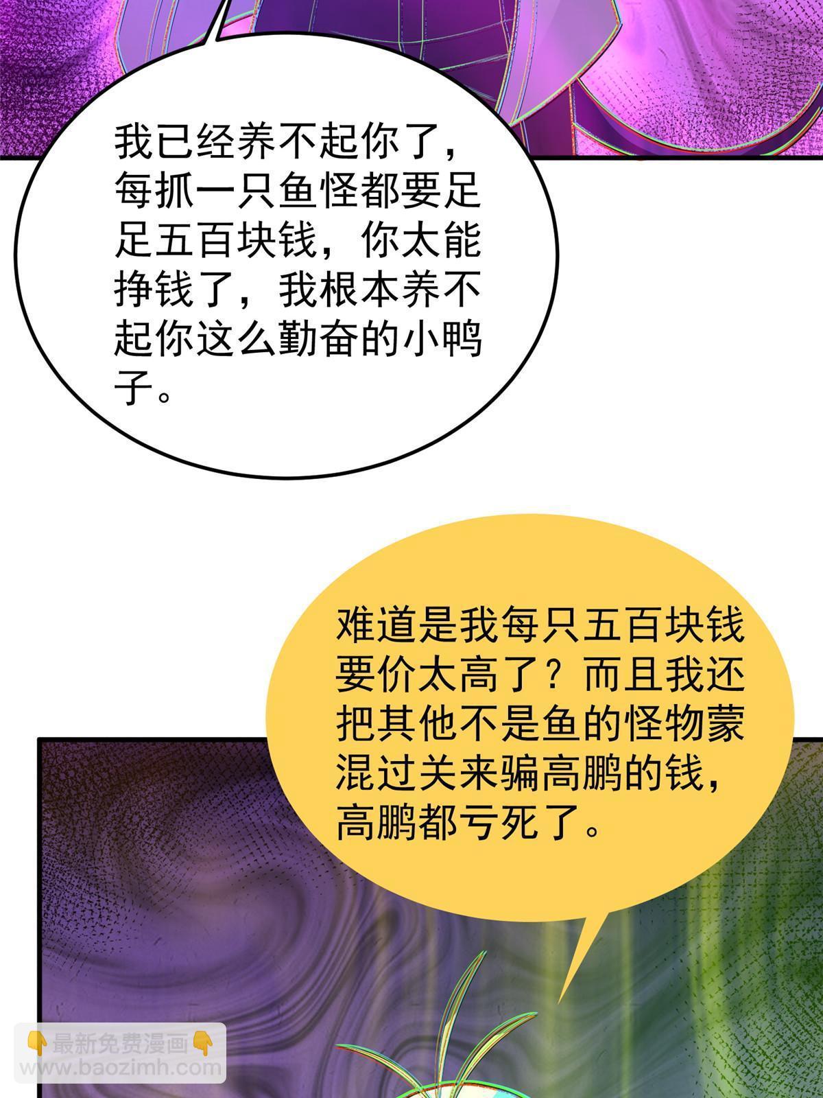 155 生长之脑(1/2)-第158话