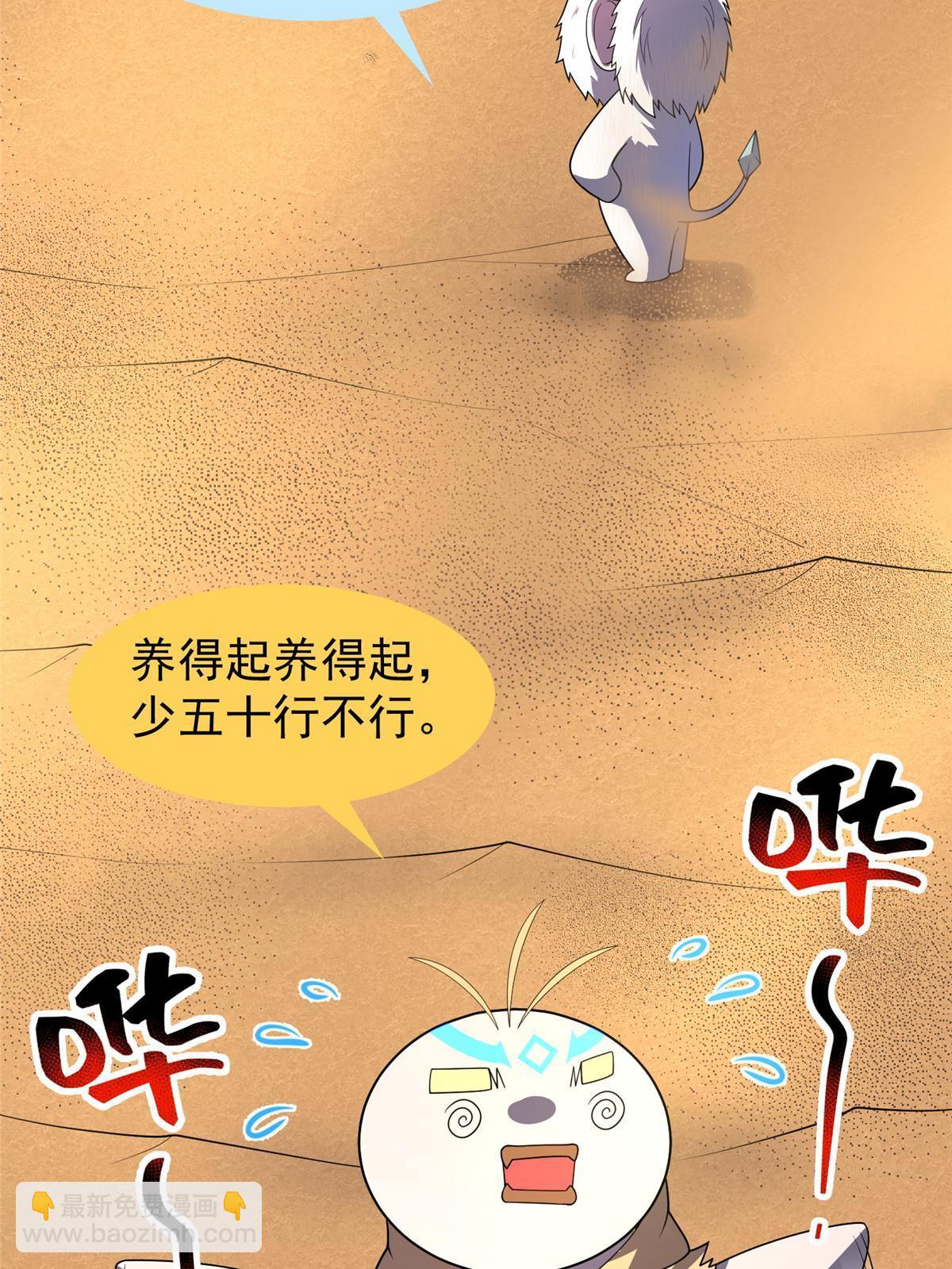 155 生长之脑(1/2)-第158话