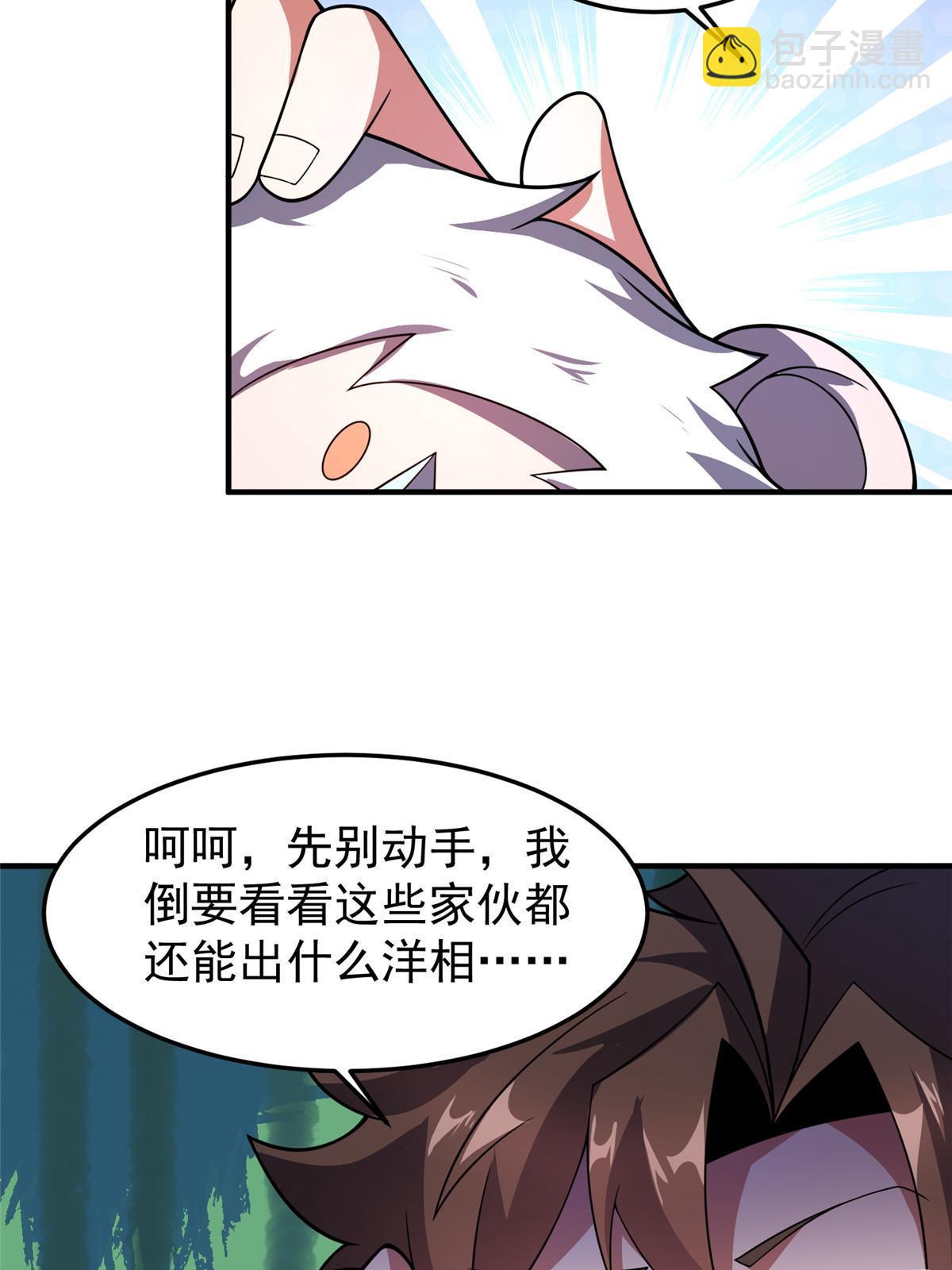 155 生长之脑(1/2)-第158话